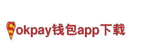 探寻美景，畅游okpay钱包app下载旅游企业